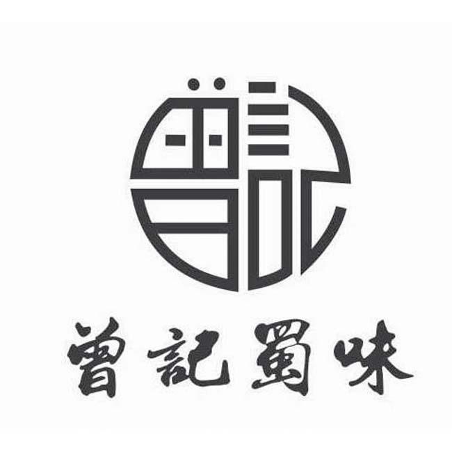 曾记蜀味 曾记