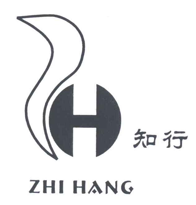 知行;zh