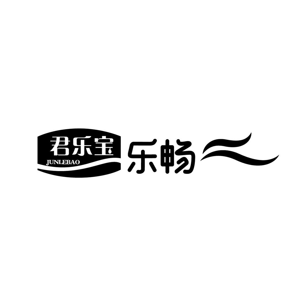 商标名称:君乐宝乐畅 junlebao 注册号:23060120 类别:05-医药制品