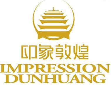 印象敦煌 impression dunhuang