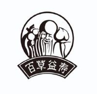 百草益寿