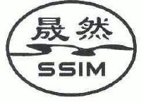 晟然;ssim