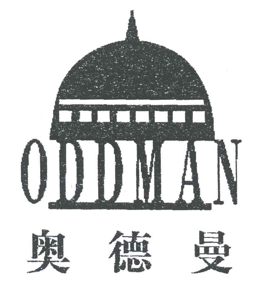 奥德曼;oddman