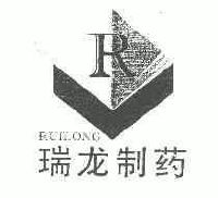 郑州瑞龙制药股份有限公司