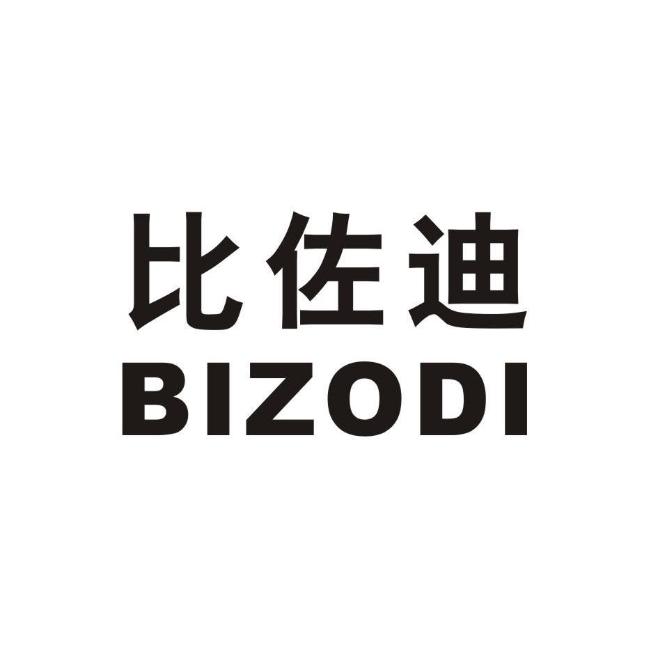 比佐迪 bizodi