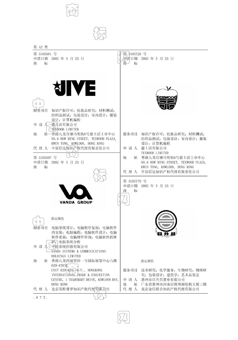 texwood_注册号3185728_商标注册查询 天眼查