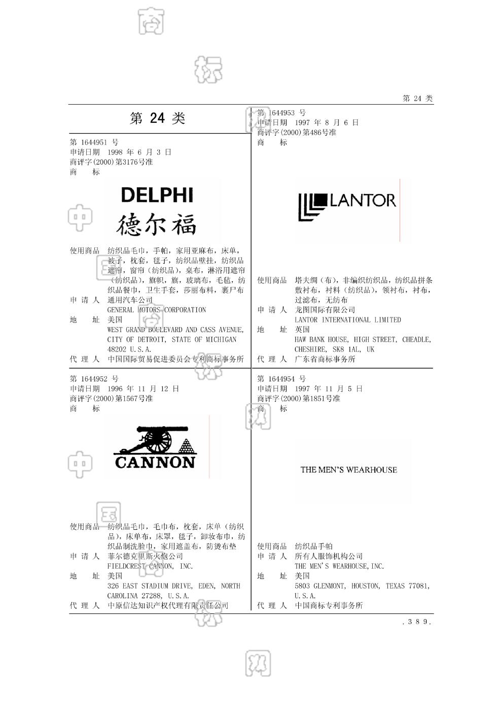 德尔福;delphi