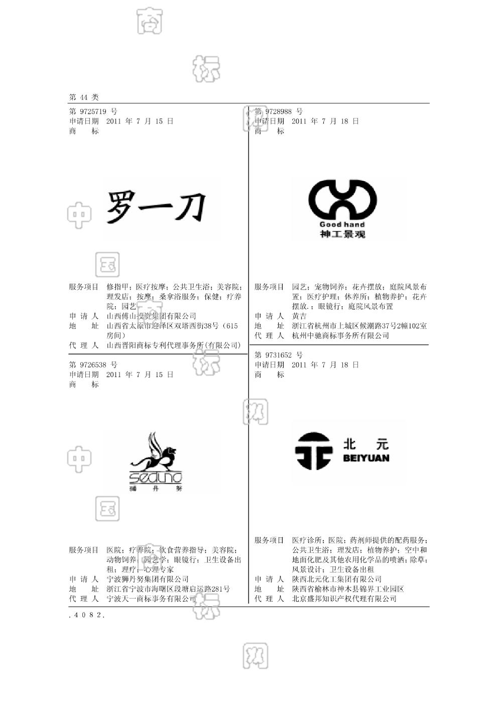 狮丹努 seduno