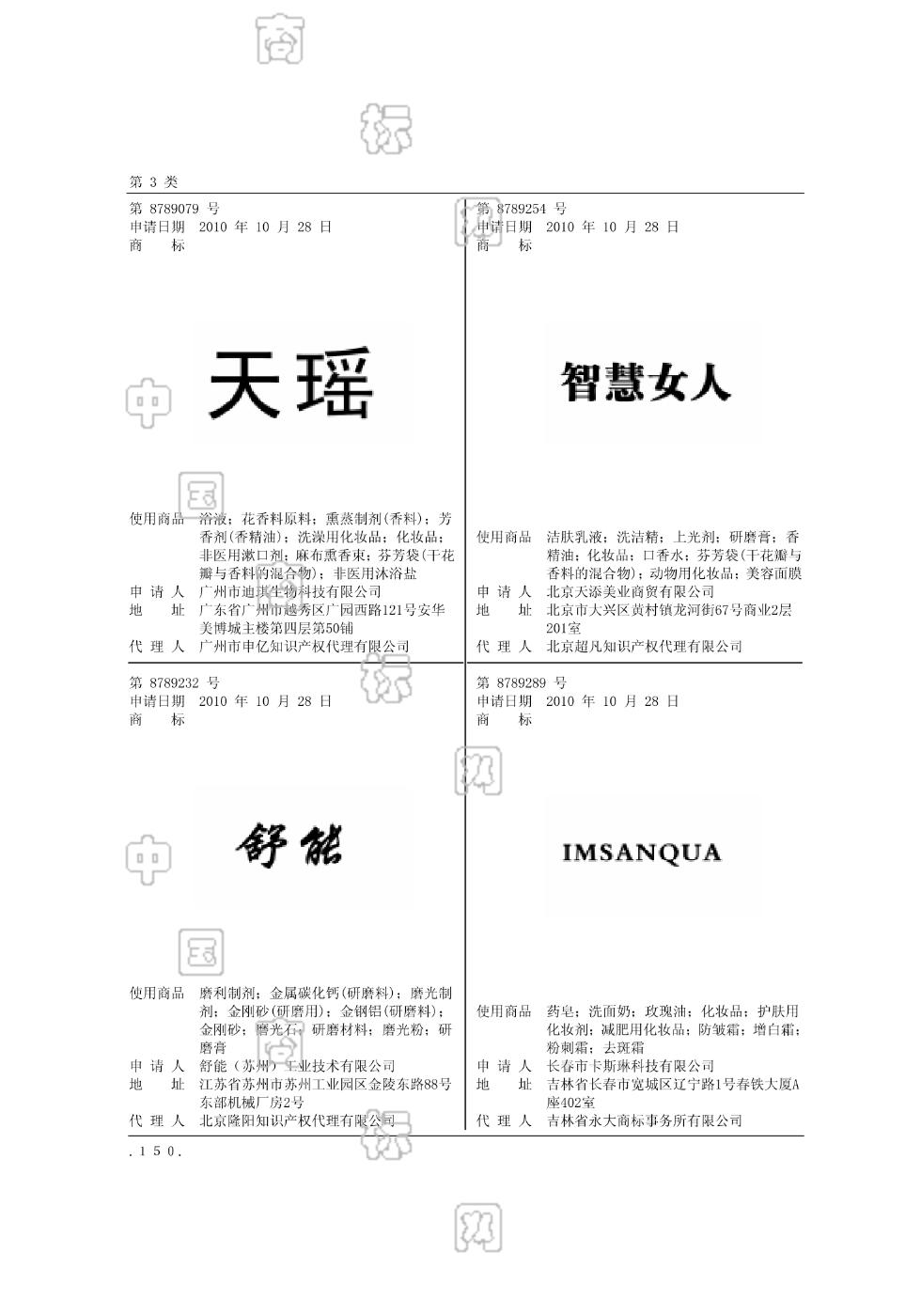 天瑶