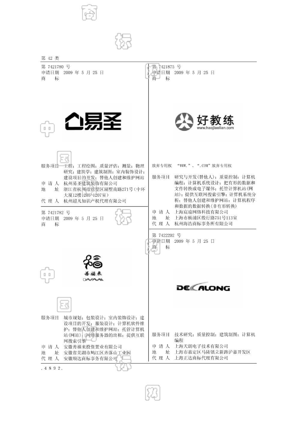 易圣