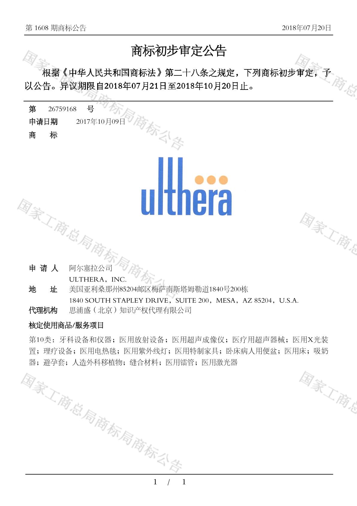 ulthera