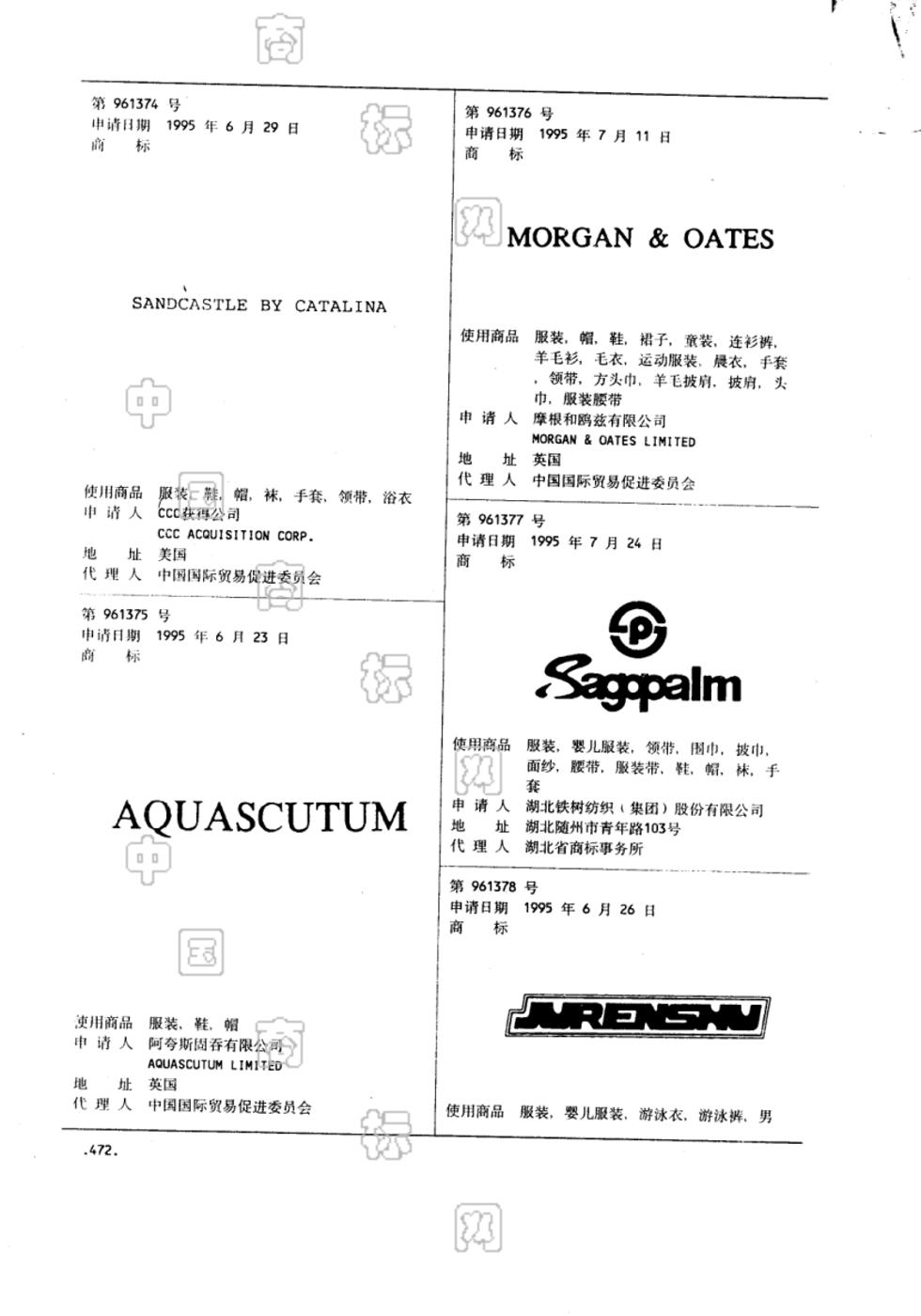 sagopalm_注册号961377_商标注册查询 - 天眼查