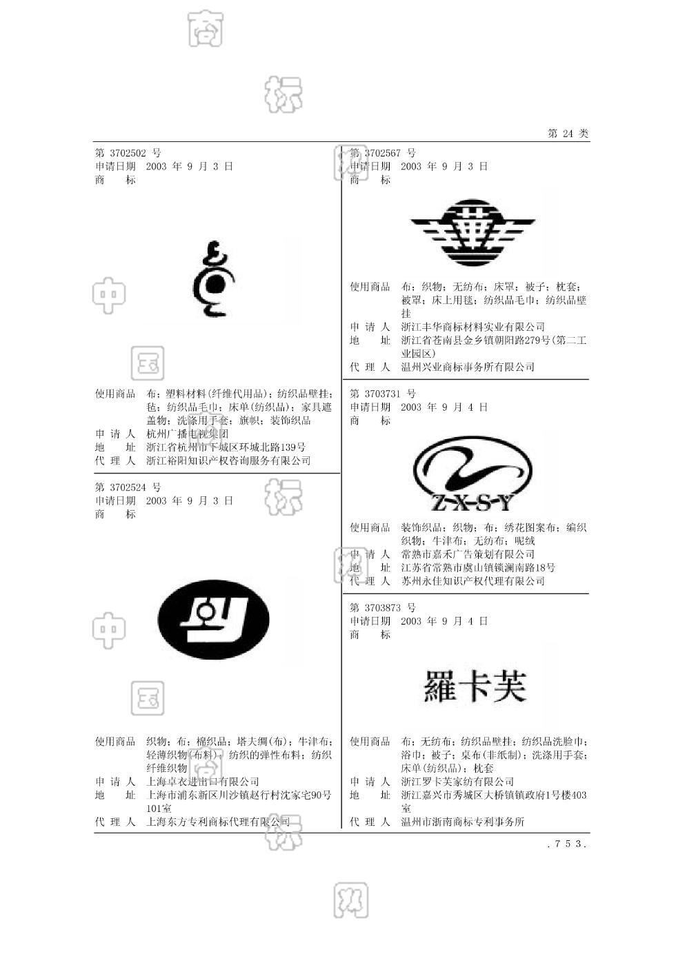 罗卡芙_注册号3703873_商标注册查询 天眼查