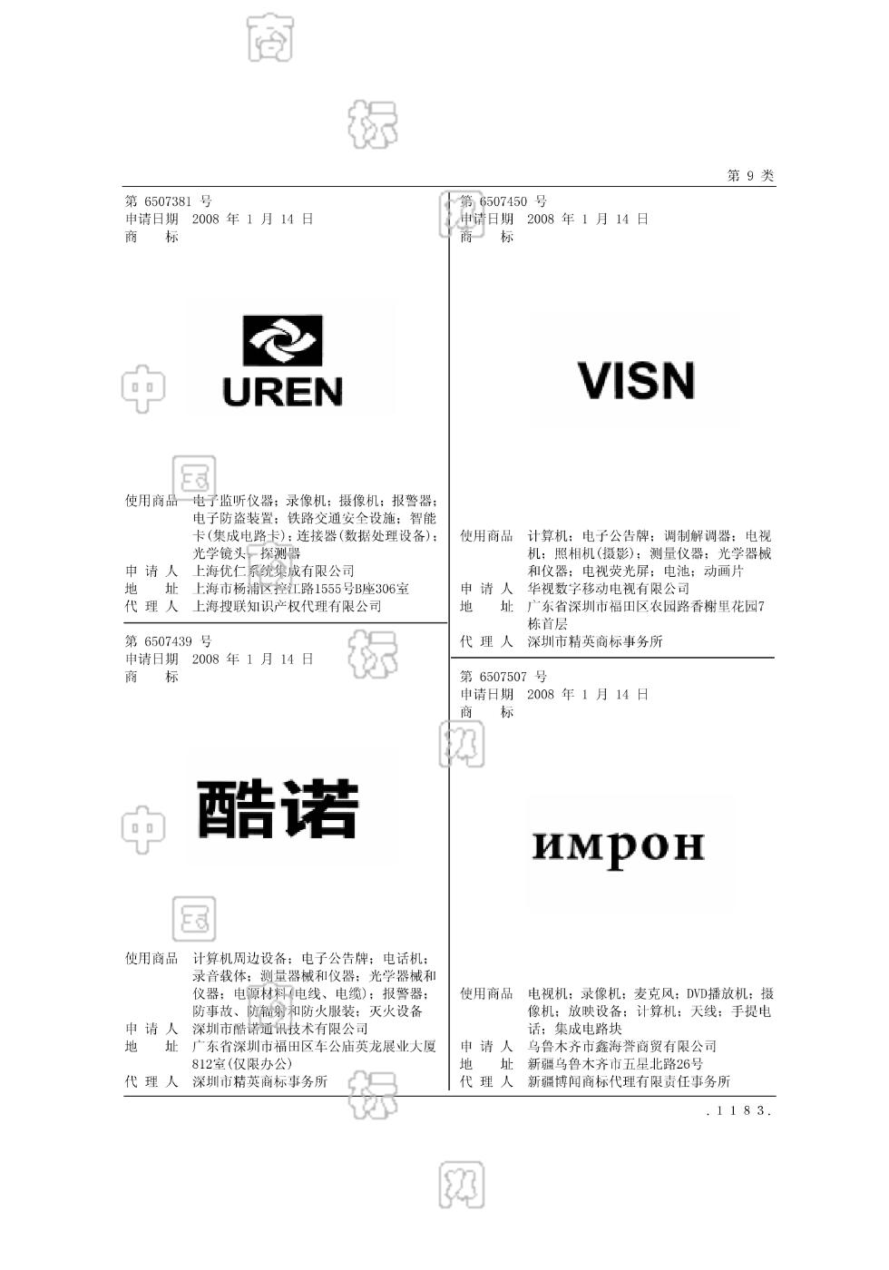 酷诺_注册号6507439_商标注册查询 天眼查