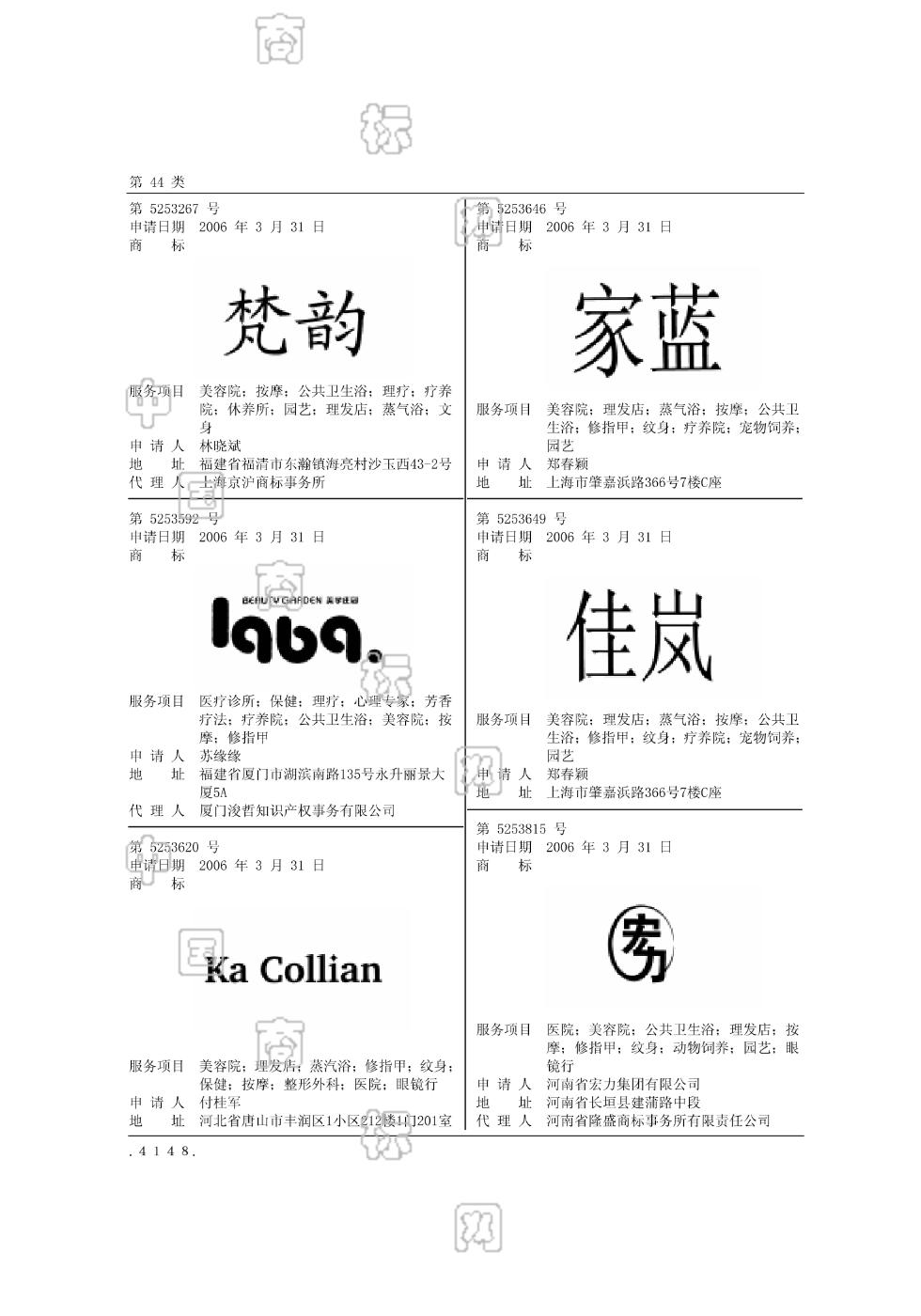 佳岚