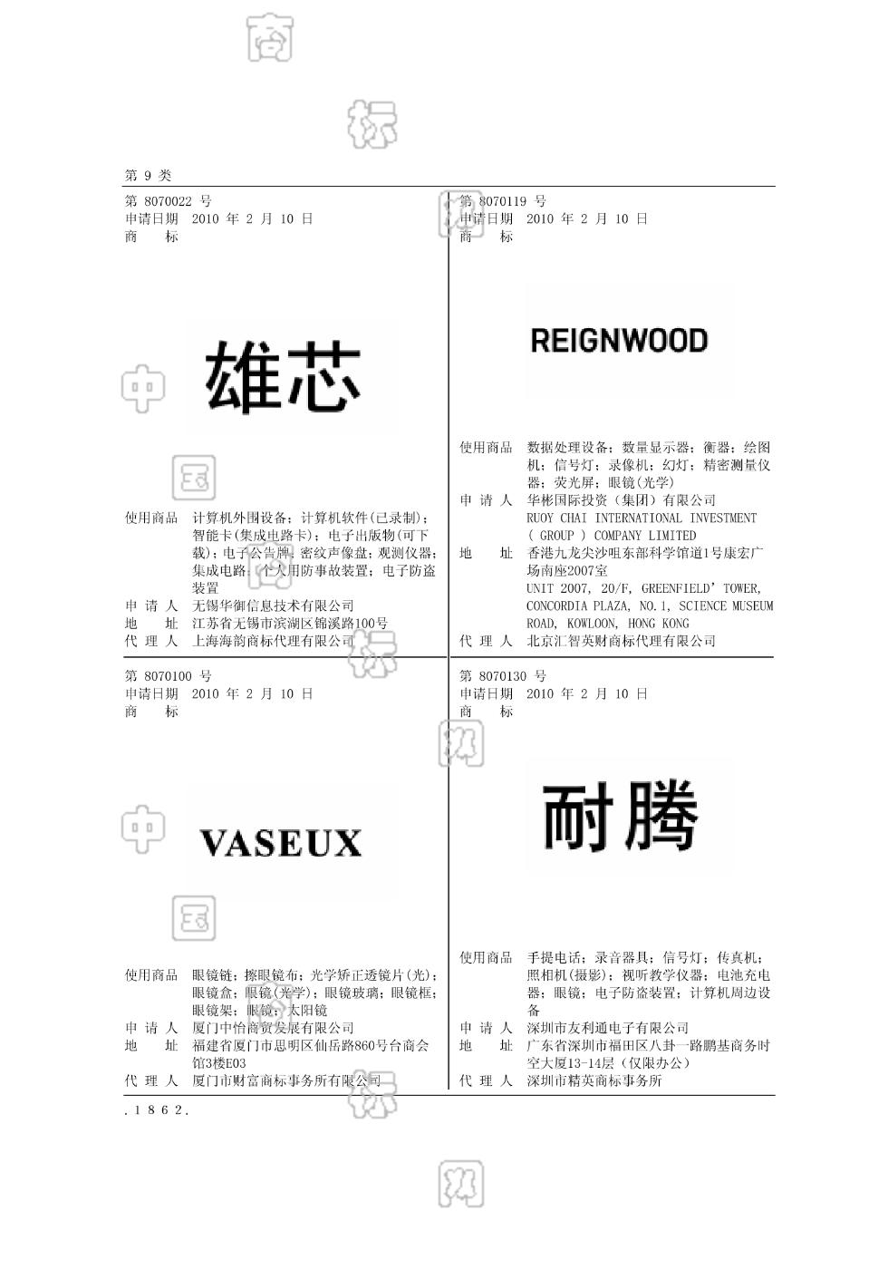 雄芯