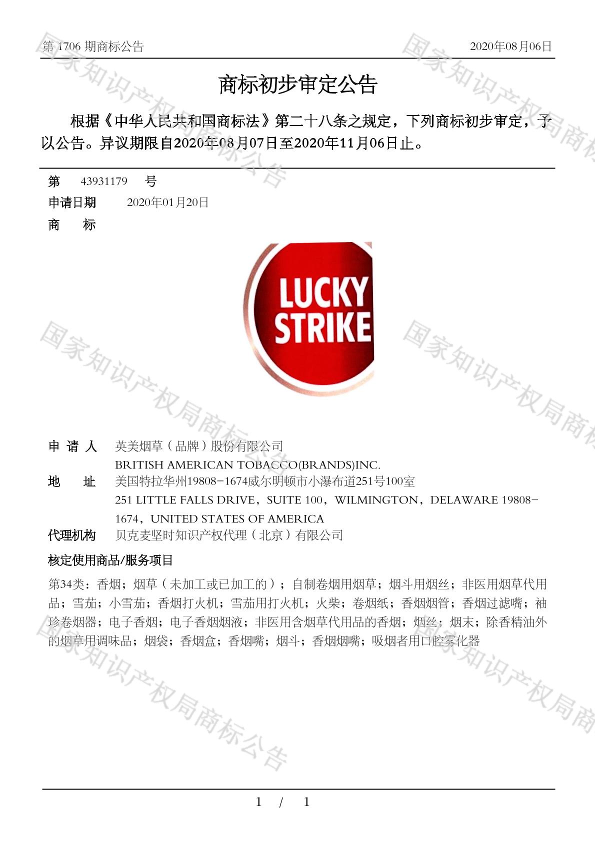 lucky strike