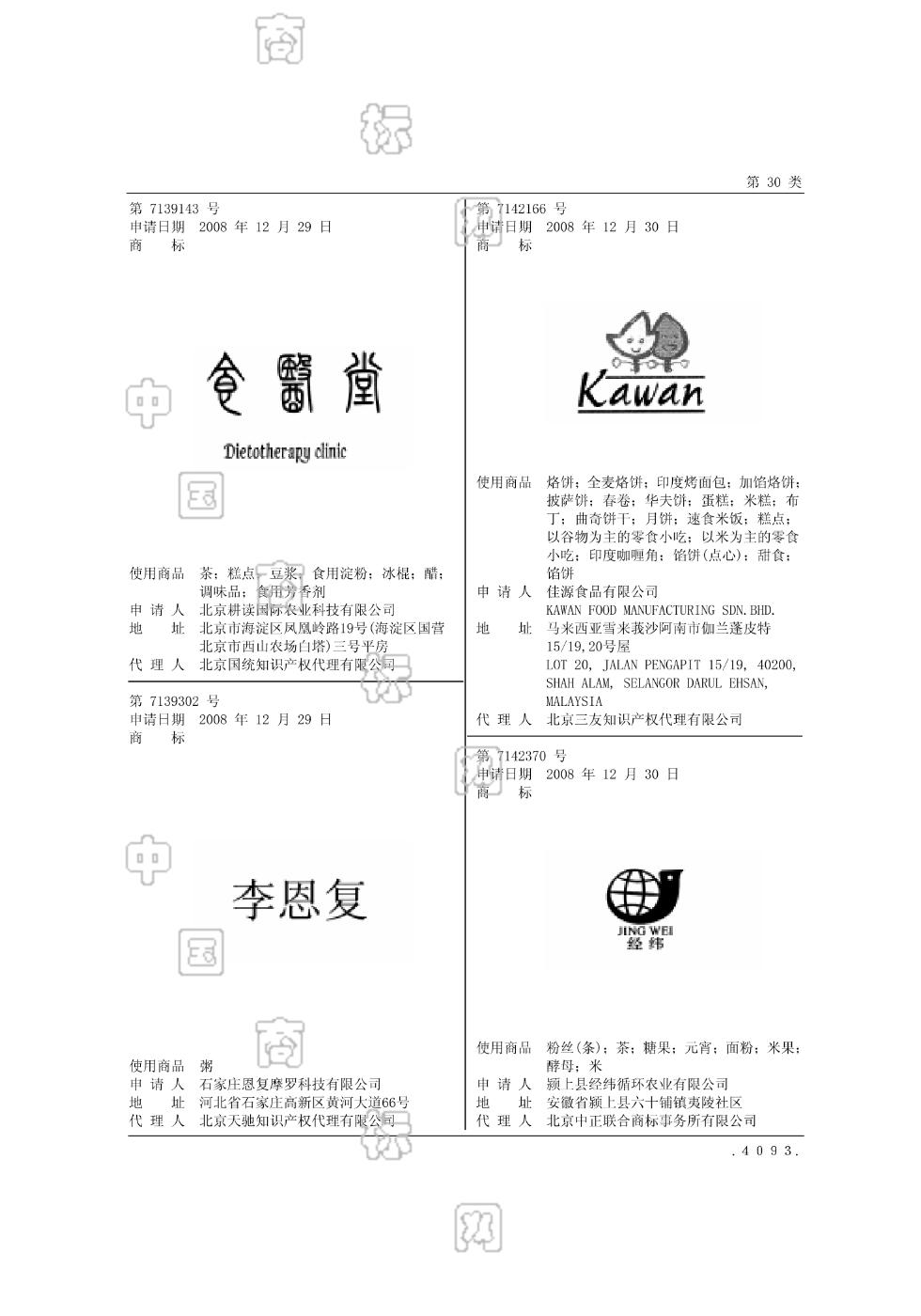 李恩复