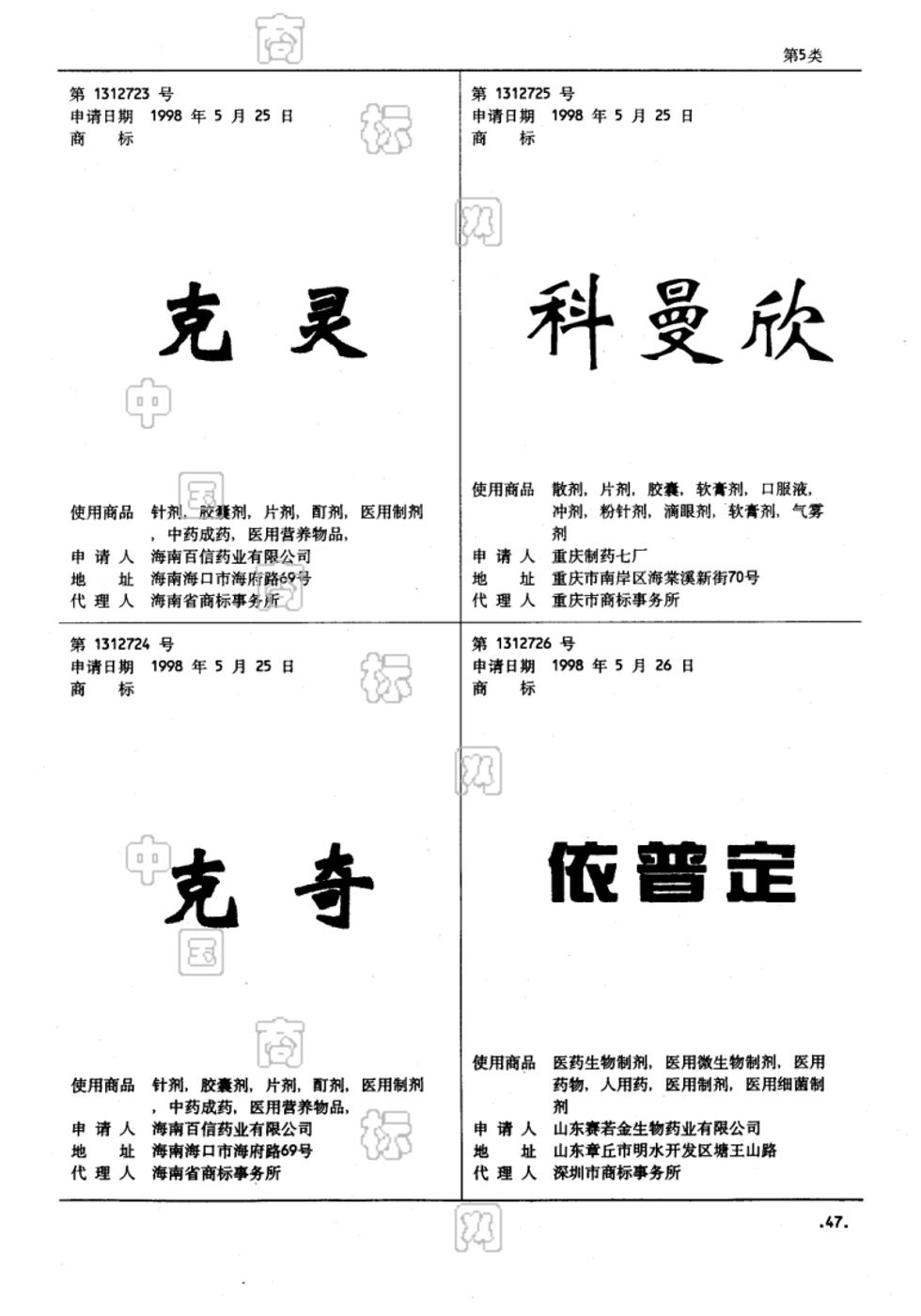 依普定