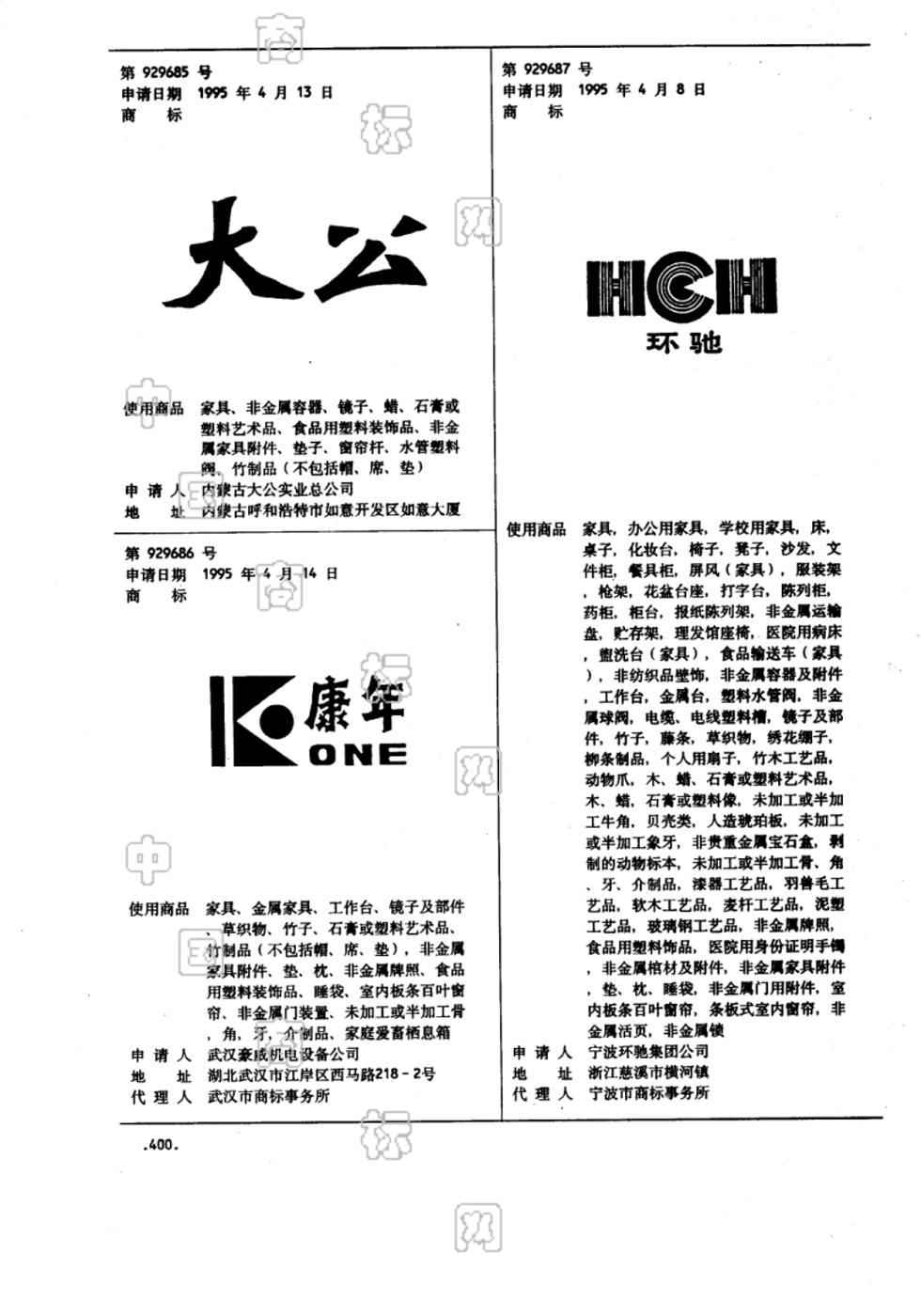 大公