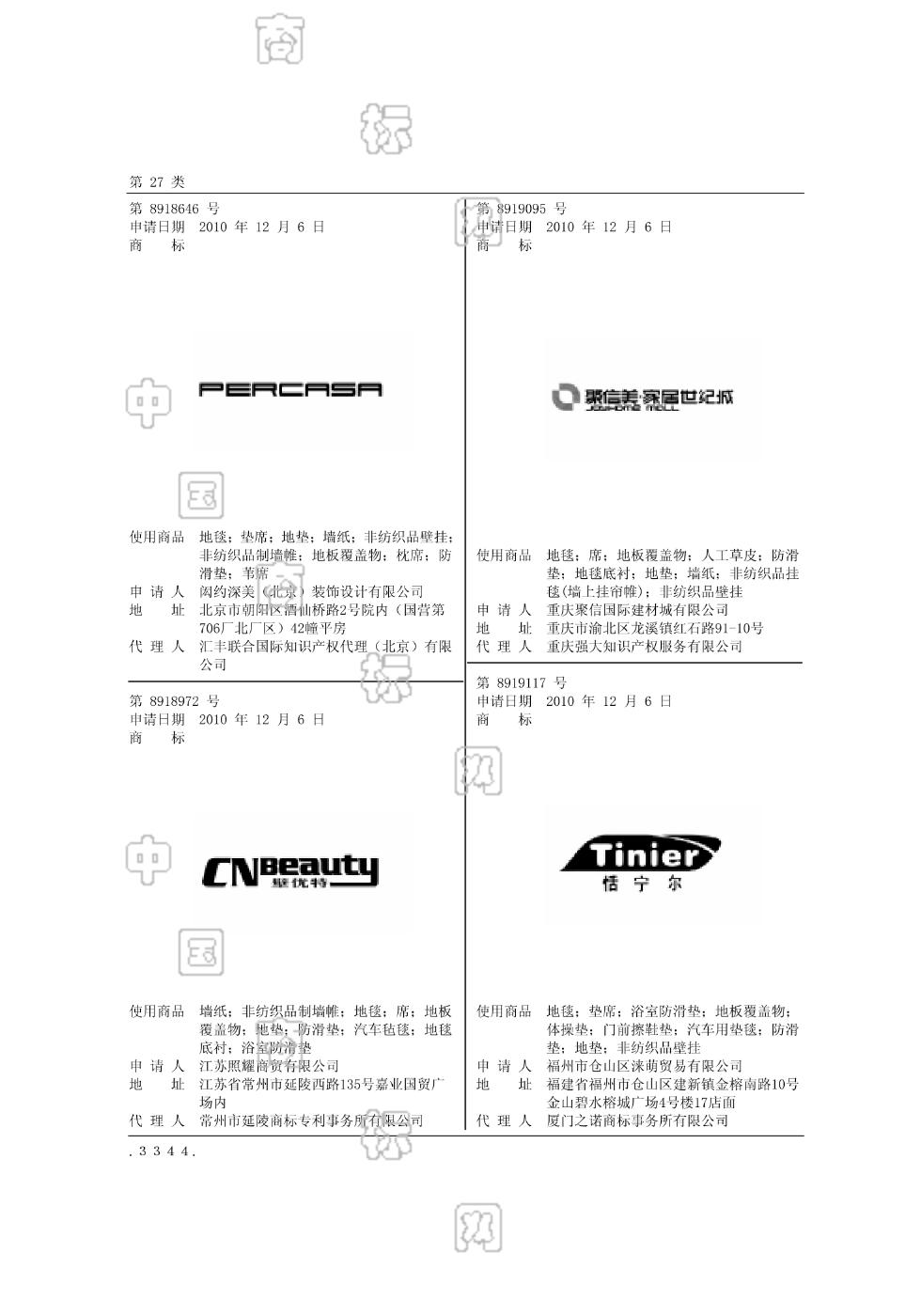 恬宁尔 tinier