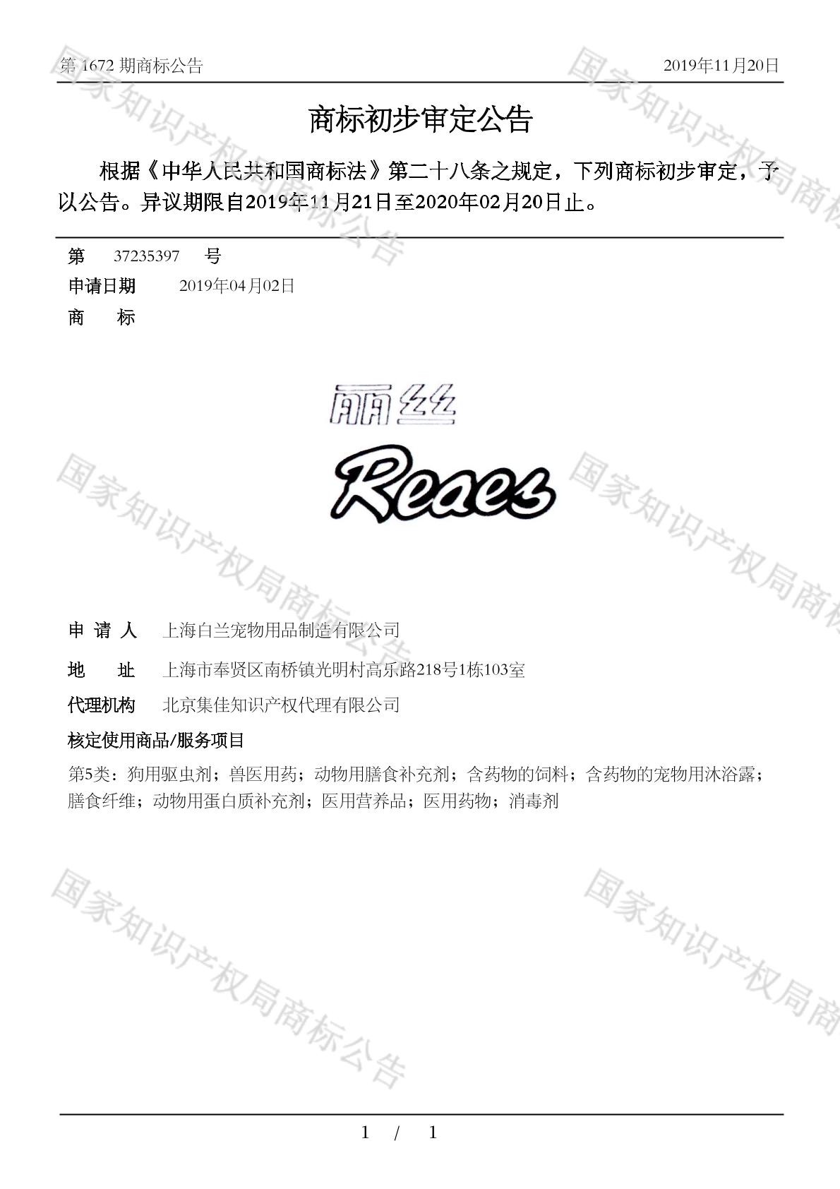 丽丝reaes