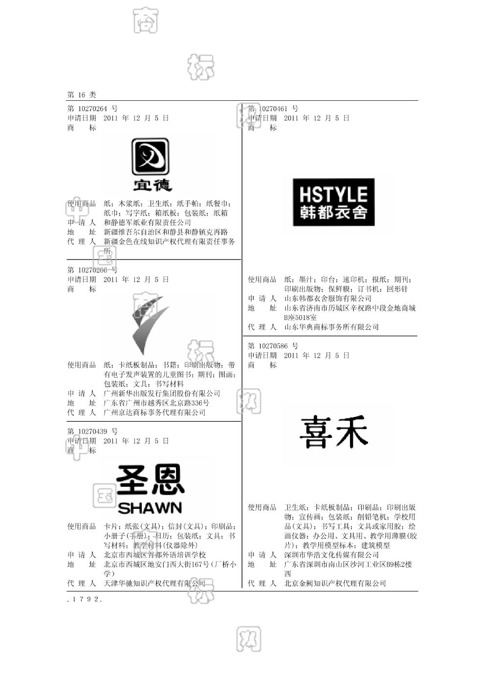 韩都衣舍 hstyle