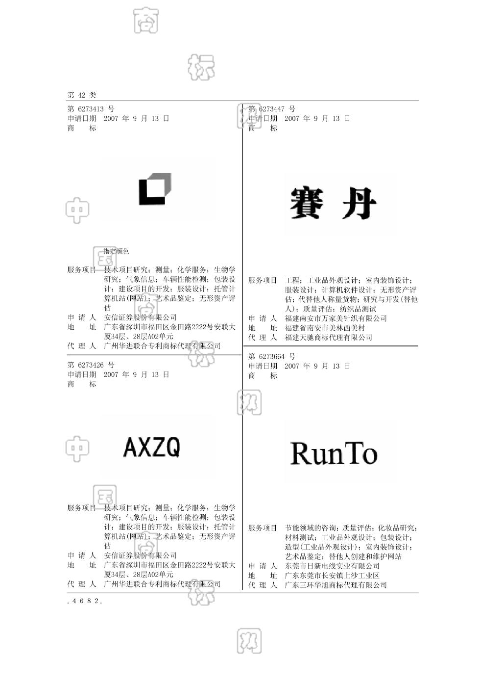 赛丹