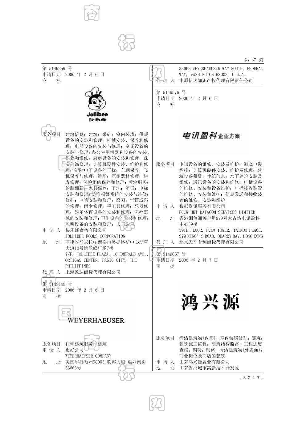 鸿兴源_注册号5149657_商标注册查询 天眼查