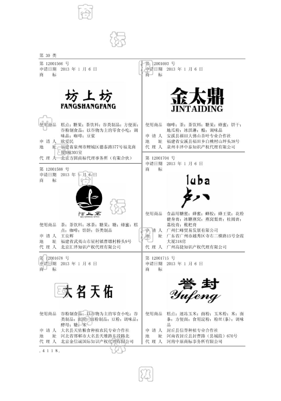 坊上坊_注册号12001566_商标注册查询 天眼查