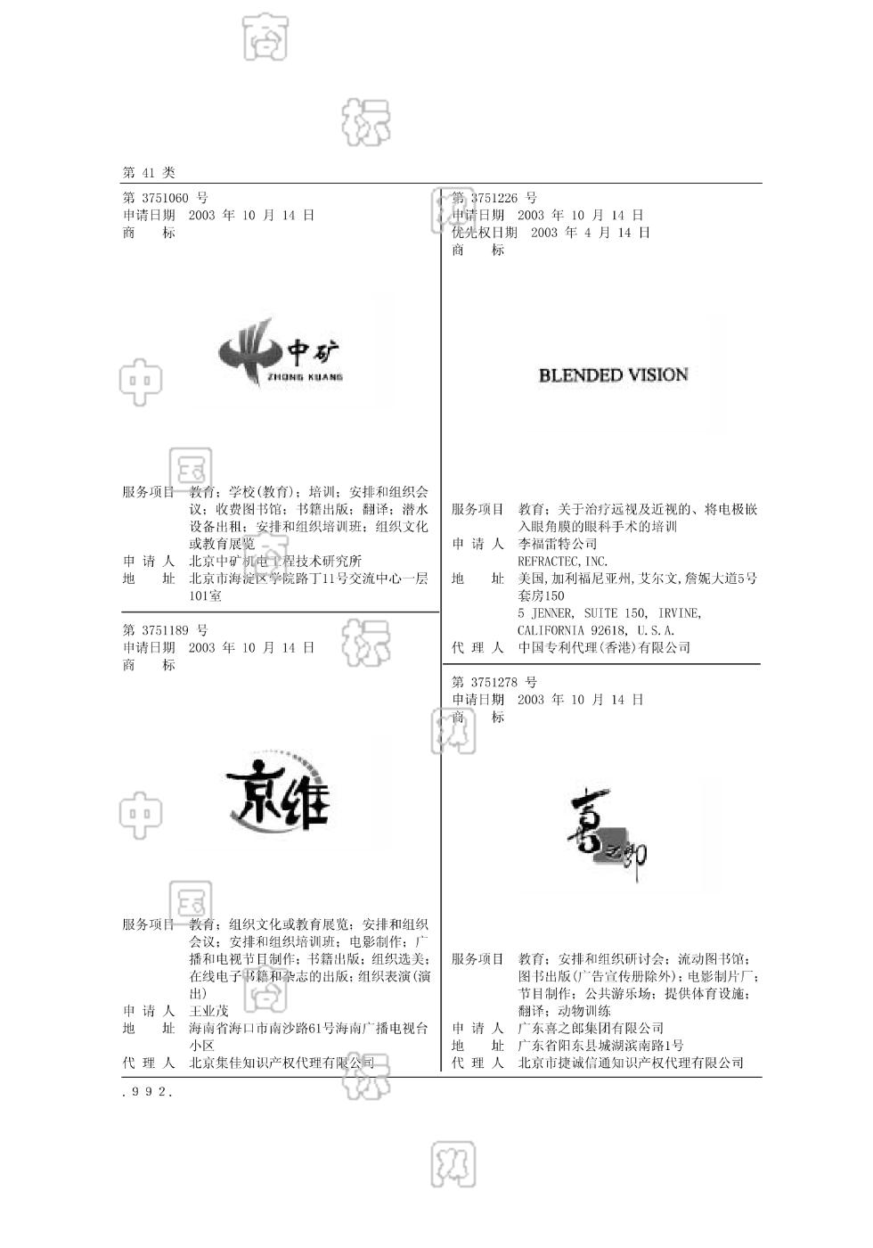 京维