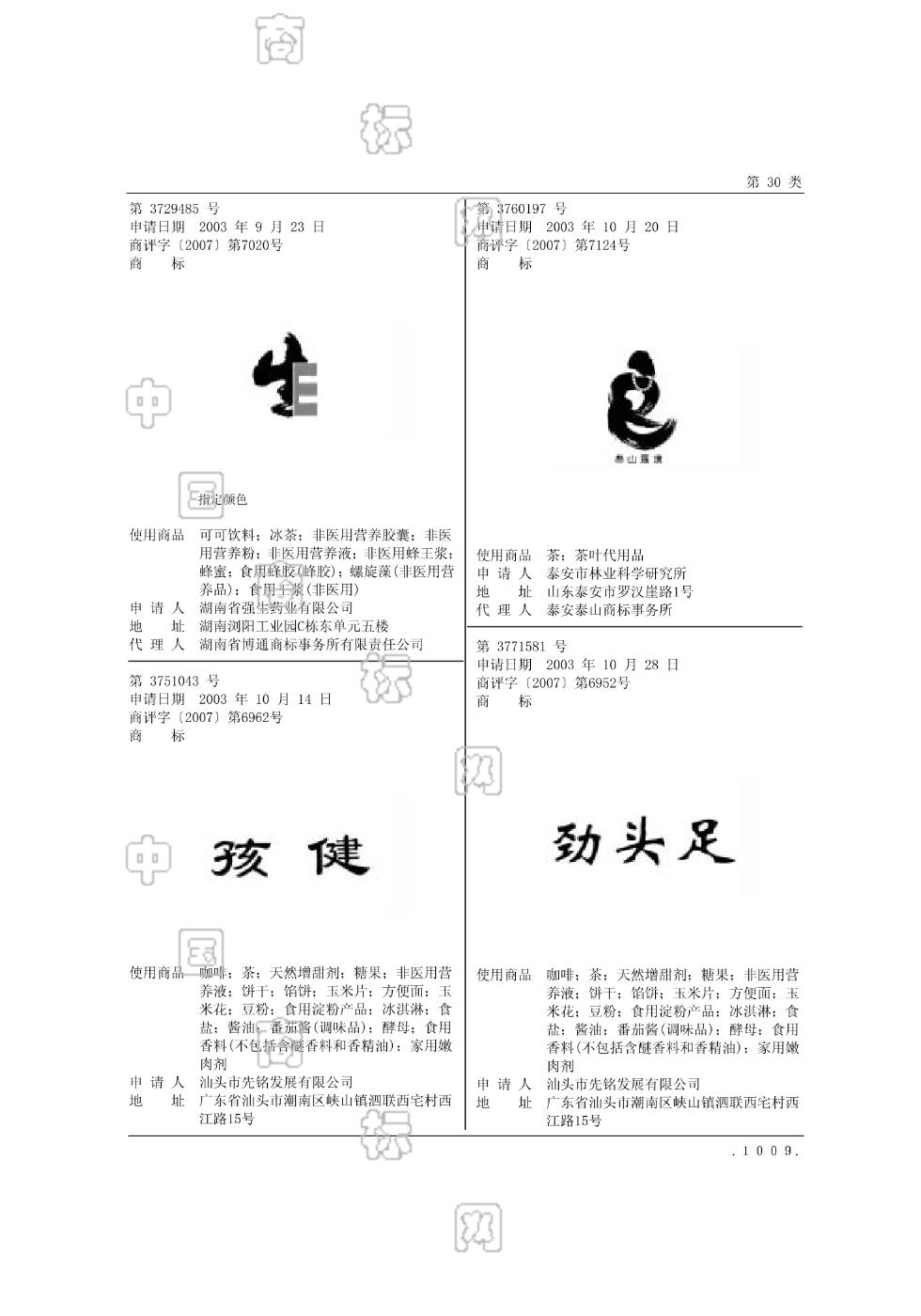 劲头足