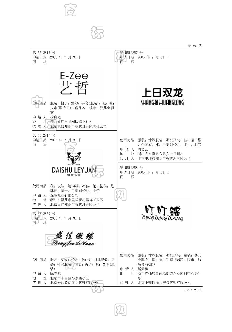 艺哲;e zee