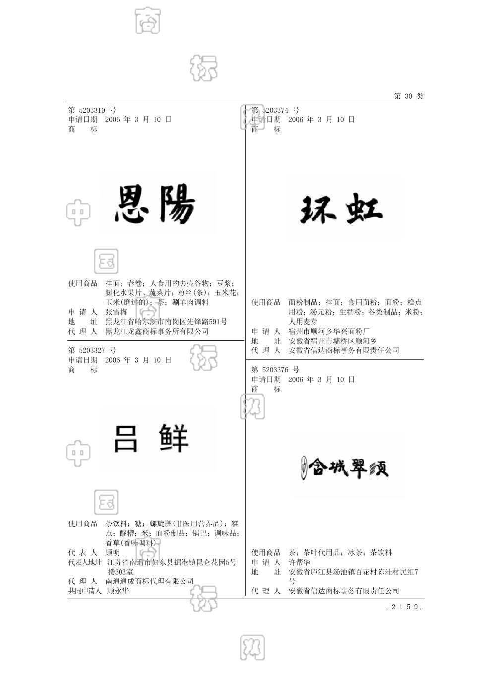 吕鲜