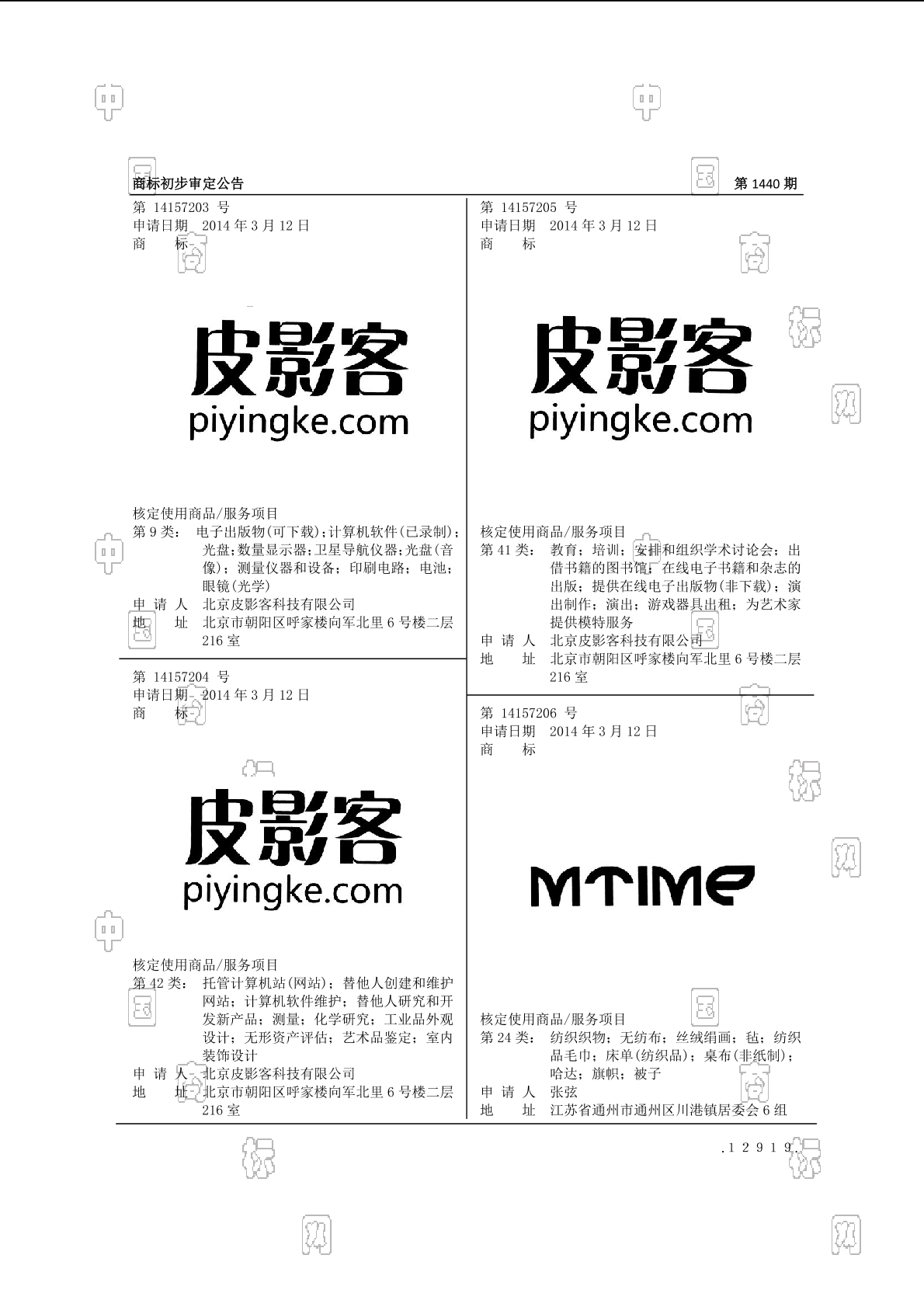 皮影客 piyingke.com