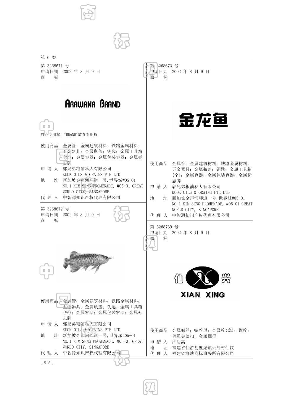 arawana_注册号3268671_商标注册查询 天眼查