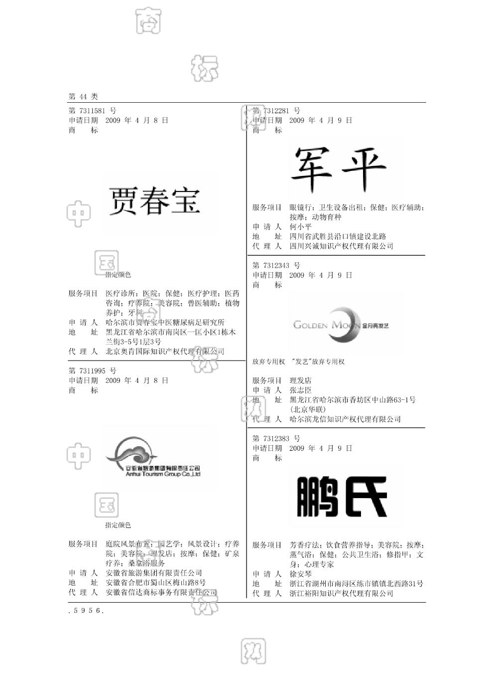 安徽省旅游集团有限责任公司 anhui tourism group co,ltd