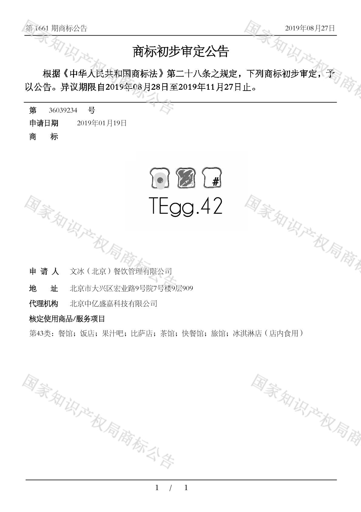 tegg.42