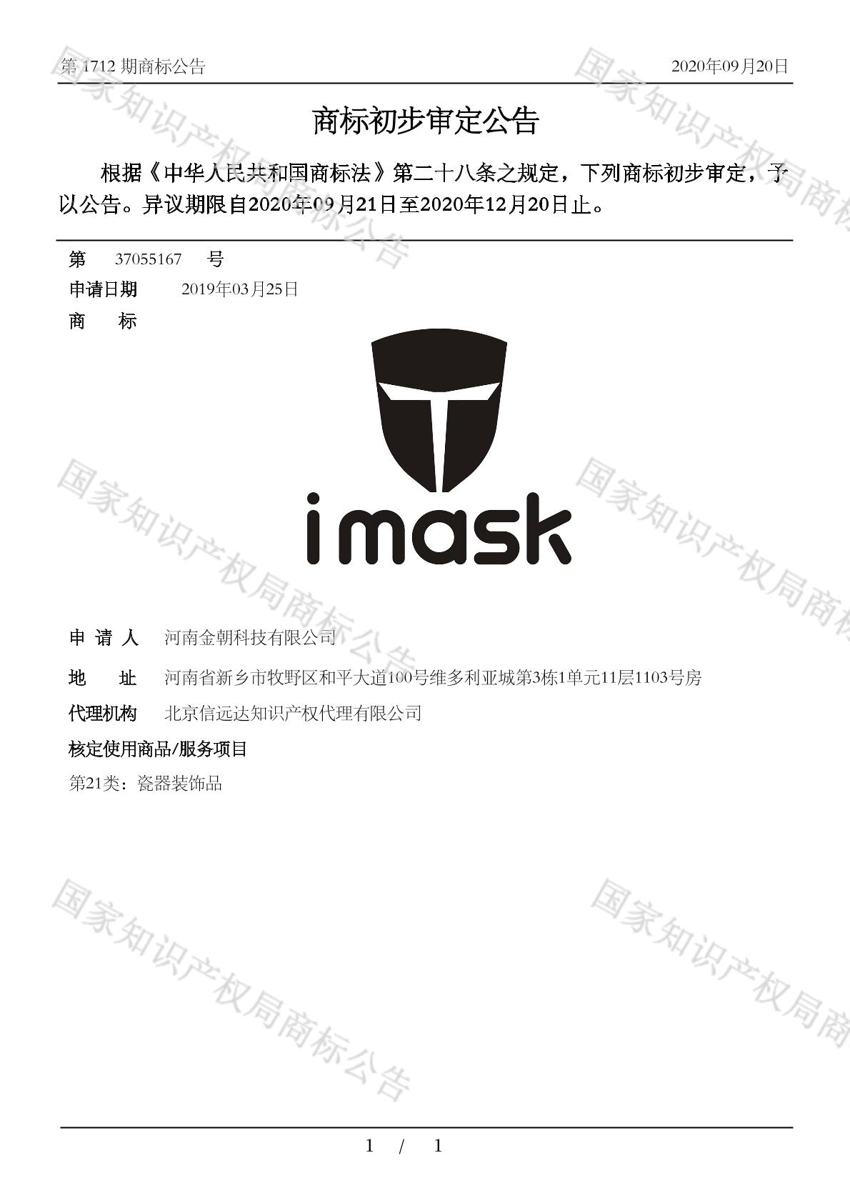 imask