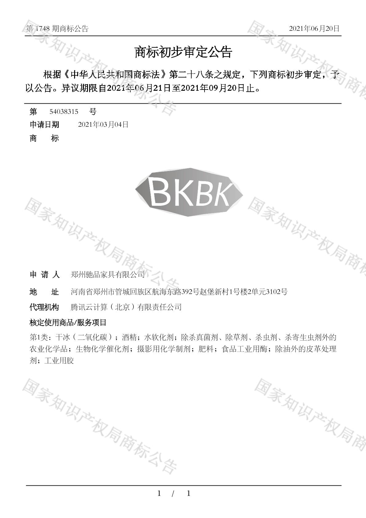 bkbk怎么注册