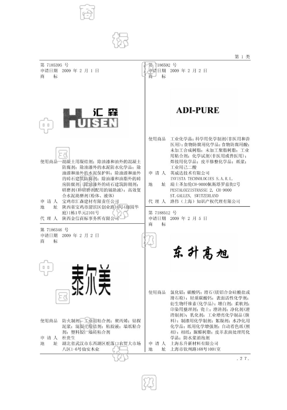 泰尔美