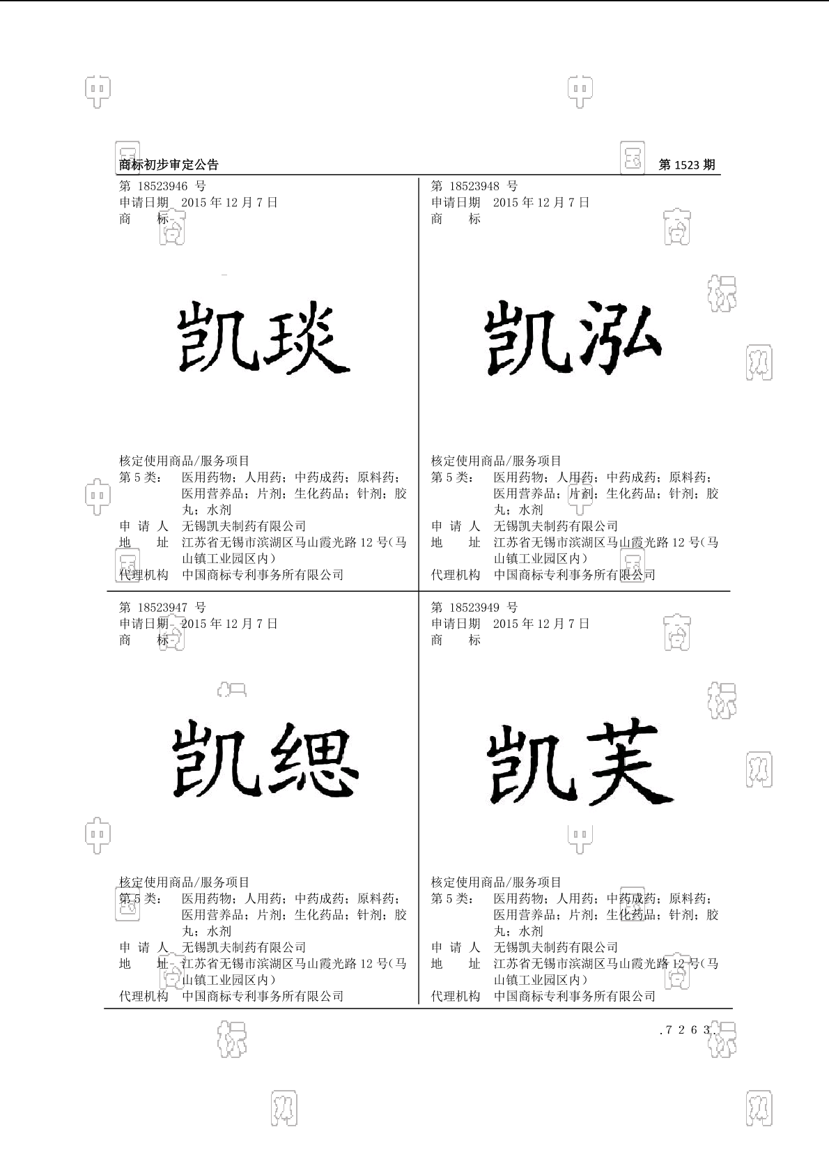 凯缌