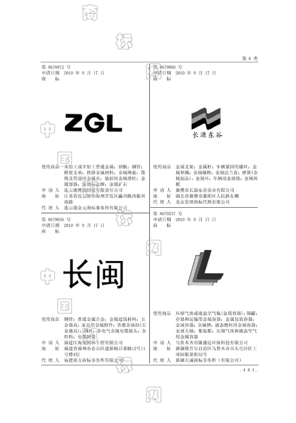 长源东谷