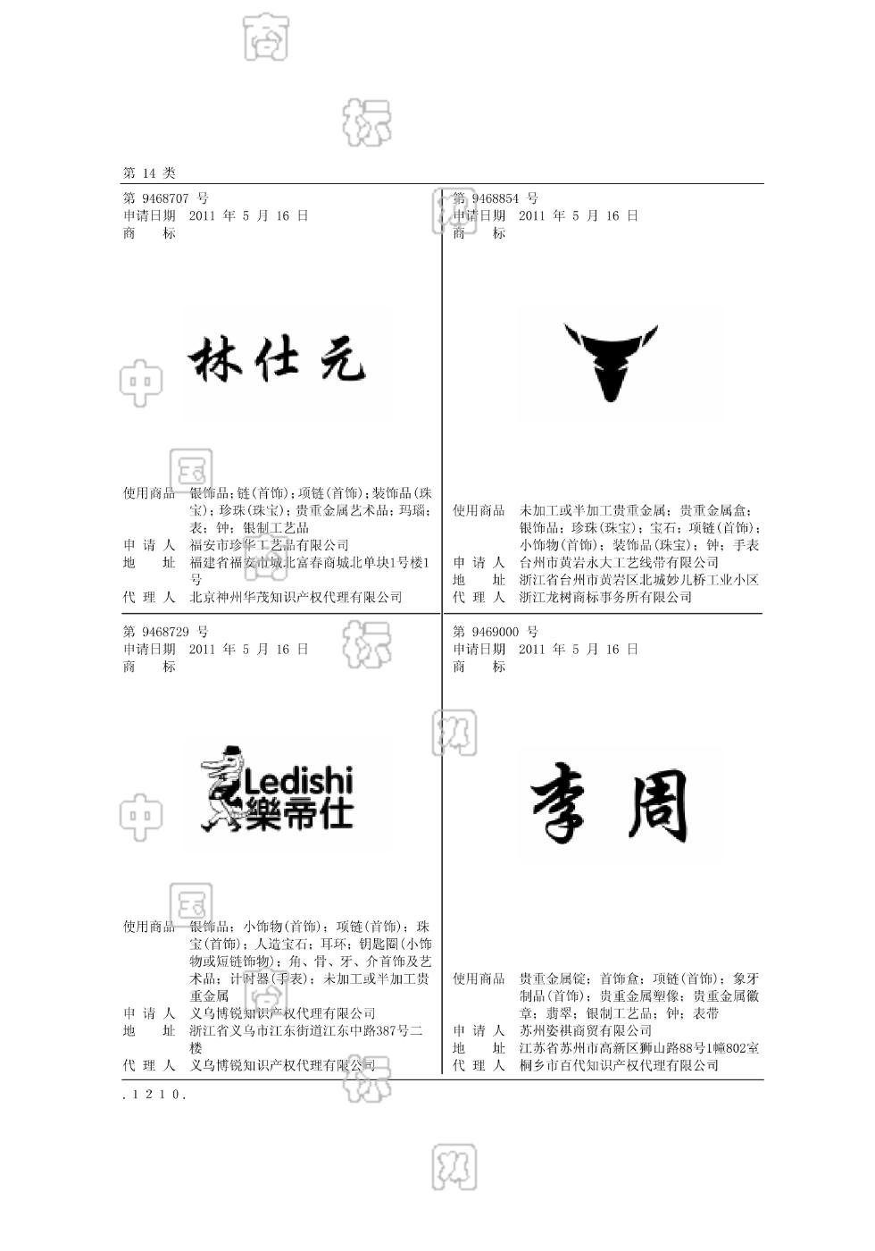 林仕元