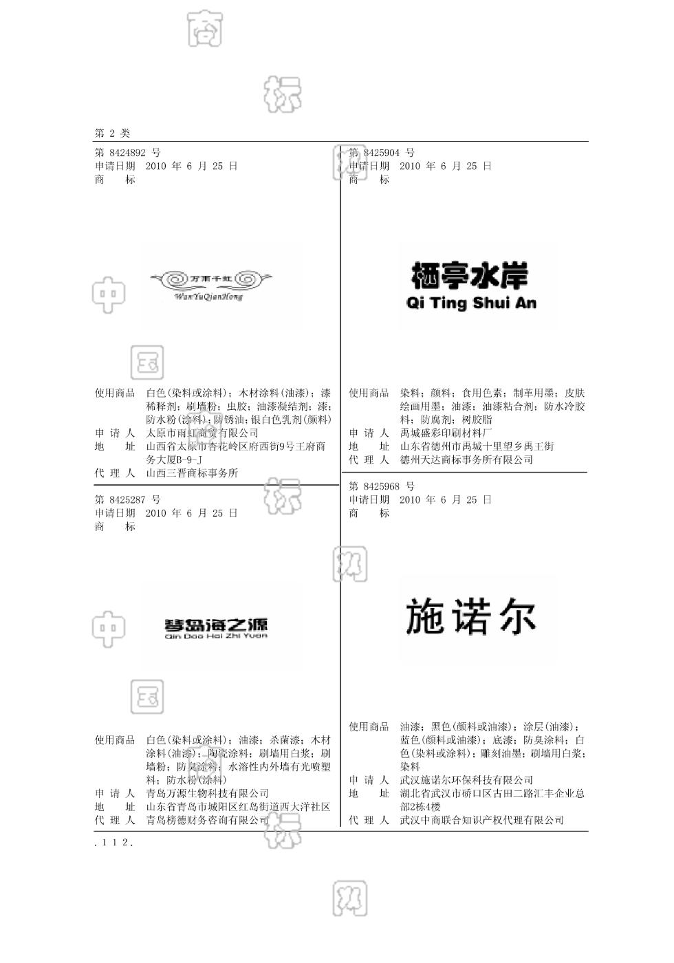 施诺尔