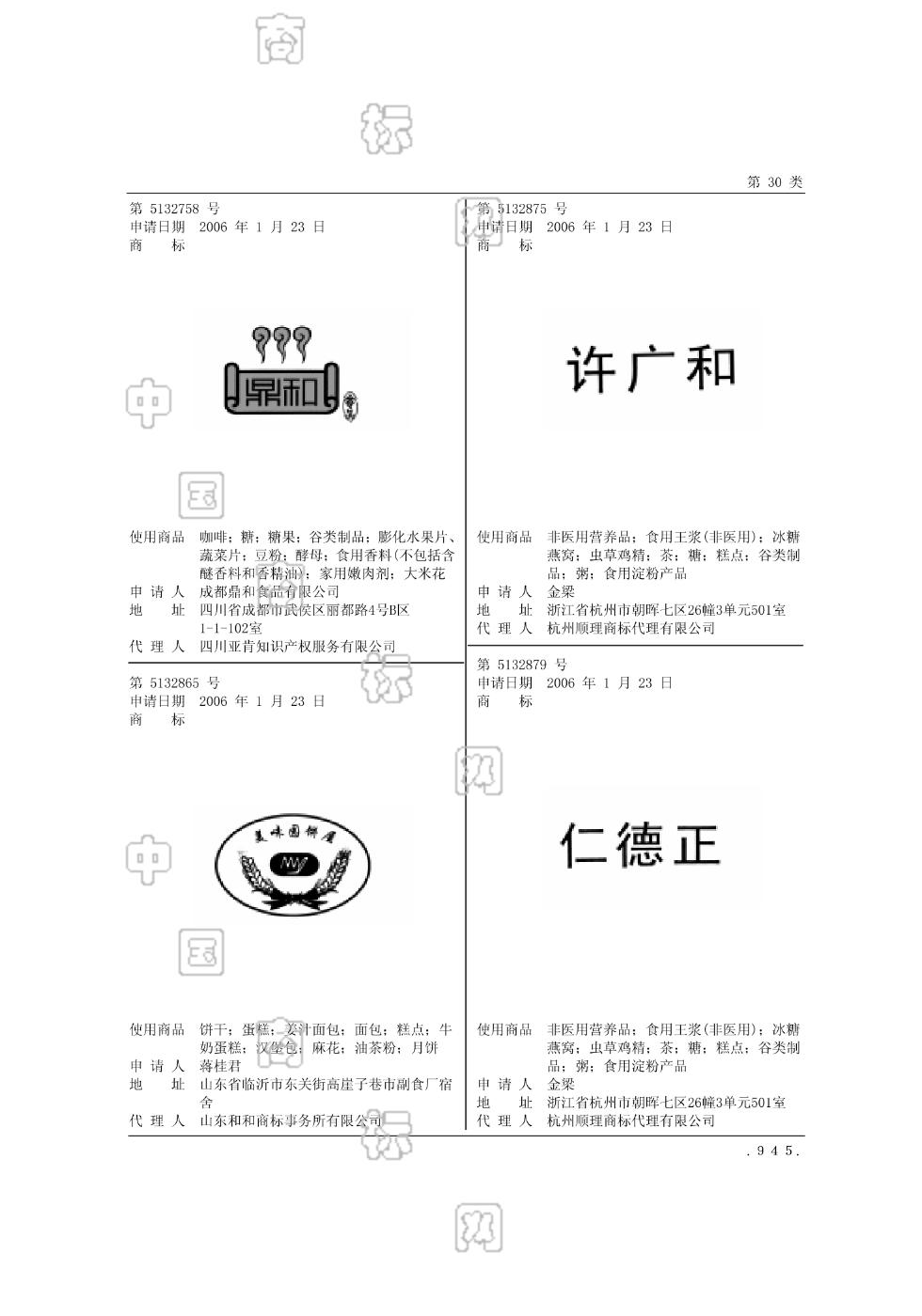 许广和