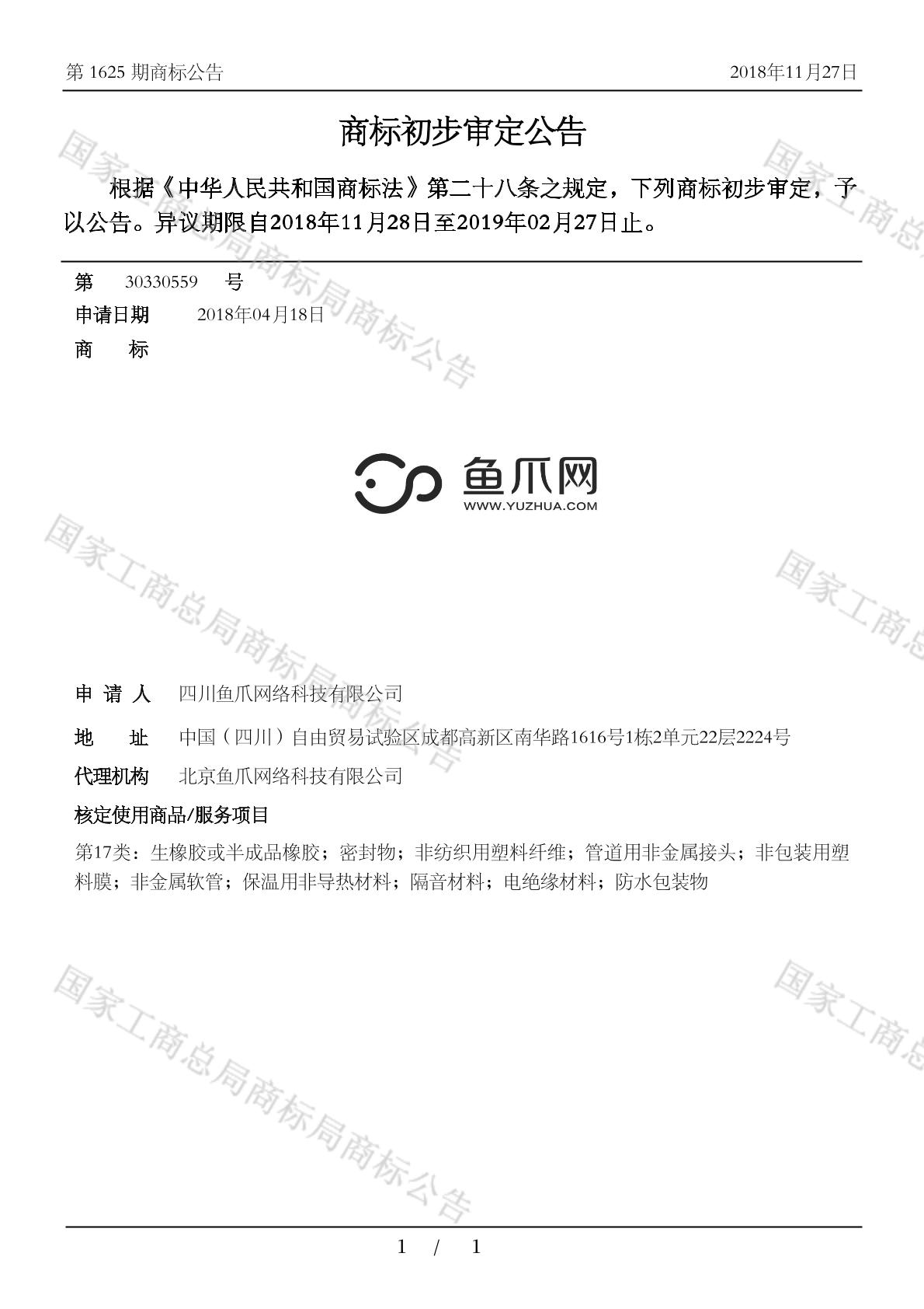 鱼爪网 www.yuzhua.com