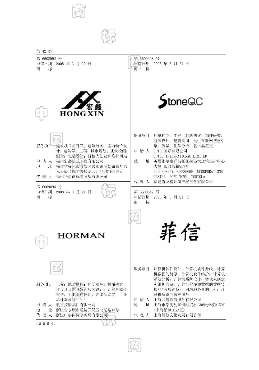 菲信