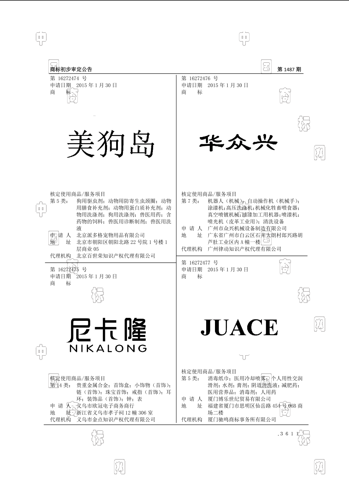 尼卡隆