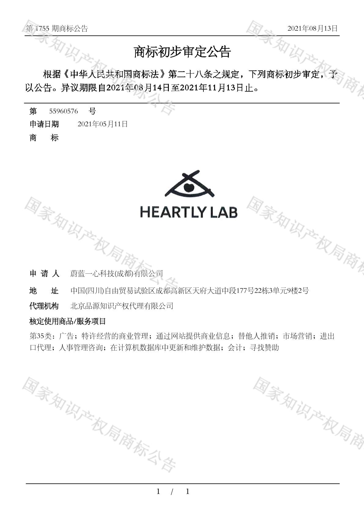 heartly lab